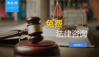 速贏網法律咨詢要收費嗎？—— 解析平臺服務模式與收費情況